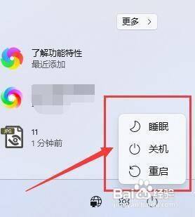 安装win11系统首次开机按什么键 Win11系统的开机按键在哪里