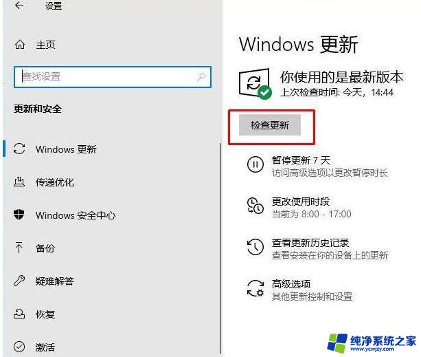 windows11内部版本即将过期怎么办 Win11提示您的windows内部版本即将过期怎么办