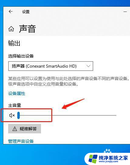 win11无法解除静音 Windows 11电脑声音突然消失了怎么解决