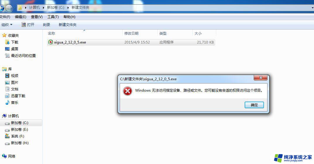 win11无法访问您可能没有权限使用网络资源 没有权限使用网络资源怎么解决