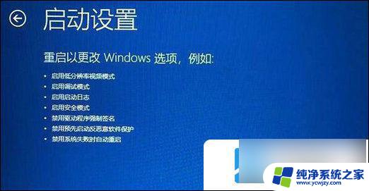 win11点系统更新一直转圈圈 Win11更新重启一直转圈圈怎么办