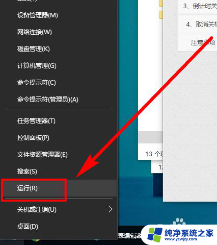 设置半小时后自动关机 Win10如何用系统自带功能倒计时关机