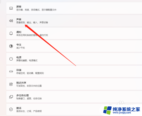 win11拔掉耳机后电脑外放没声音 拔掉耳机后电脑外放无声