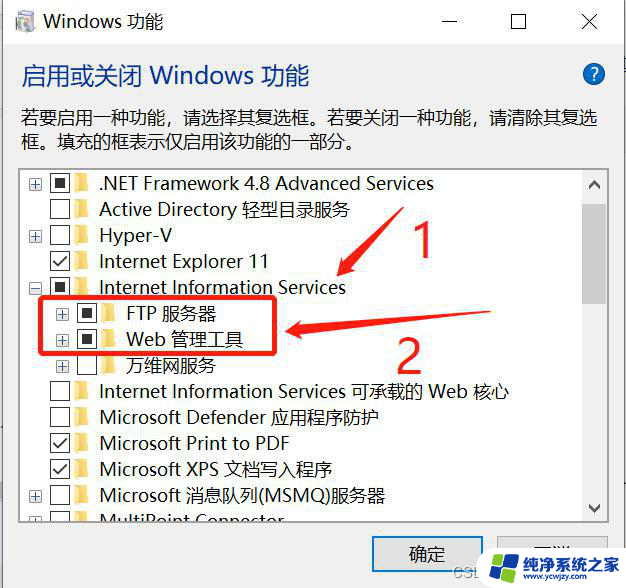 win10 iis部署 WIN10使用IIS部署ftp服务器