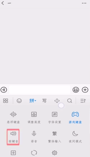 微信输入有声音怎么取消 微信打字声音怎么关闭