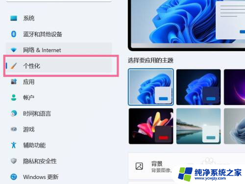 win11桌面删除的图标怎么恢复 Win11桌面图标不见了怎么恢复到原始状态