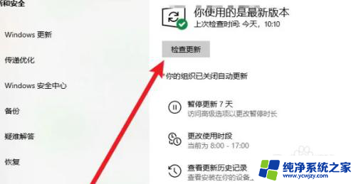 win系统更新在哪里 win10系统更新在哪个网站