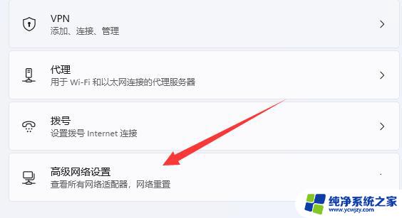 windows11无法与设备或资源(dns服务器)没有响应 Win11 DNS网络服务器未响应怎么调整