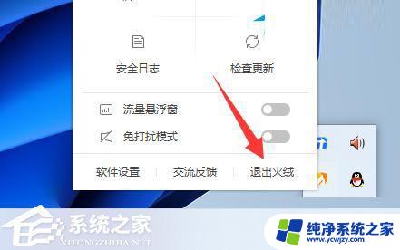 windows11无法与设备或资源(dns服务器)没有响应 Win11 DNS网络服务器未响应怎么调整