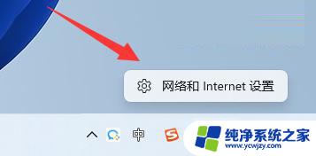 windows11无法与设备或资源(dns服务器)没有响应 Win11 DNS网络服务器未响应怎么调整