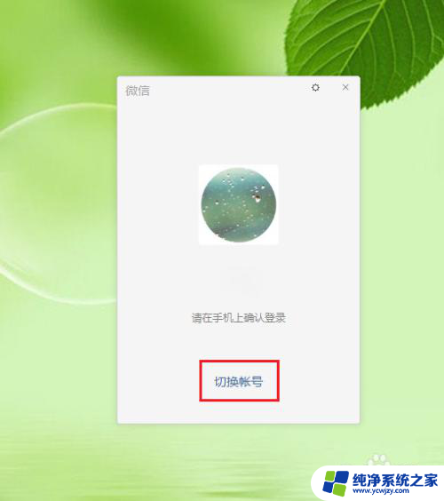 电脑登录微信手机不显示确认登录 电脑版微信登录手机不显示确认怎么办