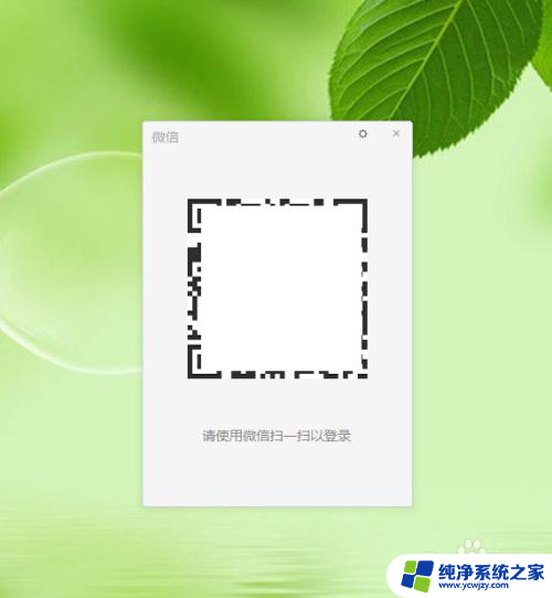 电脑登录微信手机不显示确认登录 电脑版微信登录手机不显示确认怎么办