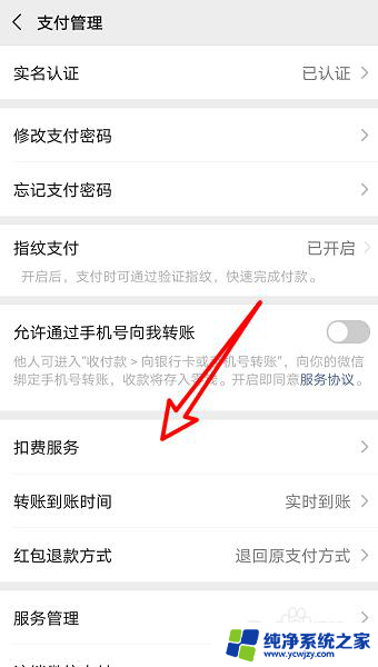 微信怎么打开免密支付 微信支付免密功能在哪里开启