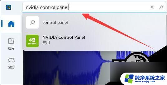 win11右键找不到英伟达控制面板 Win11右键没有nvidia控制面板解决方法