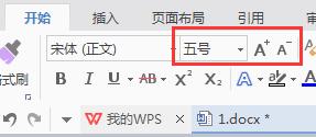 wps如何放大字体 如何在wps中放大字体
