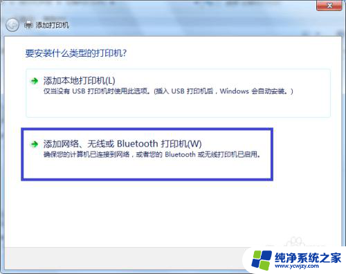 windows11 连接共享打印机0x0000000a 连接共享打印机出错0x0000000a怎么办