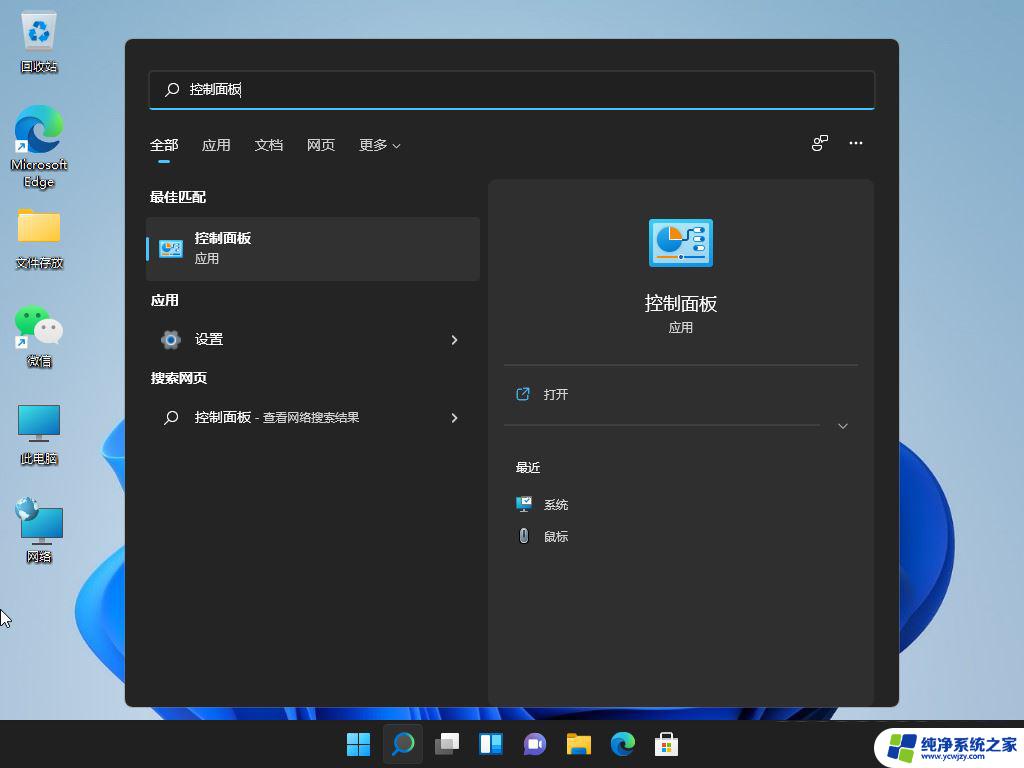 win11启动后有弹窗但很快 Win11打开软件总是出现弹窗怎么办