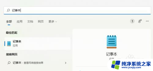 win11右键新建文本文档不见了 Win11右键新建没有文本文档怎么办解决方法