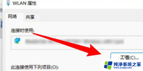 win11电脑网络设置关了休眠断网怎么解决 Win11怎么设置休眠模式不断网