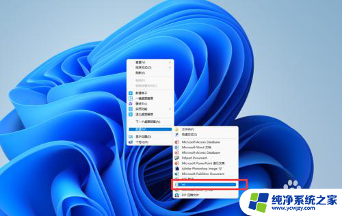 win11右键新建文本文档不见了 Win11右键新建没有文本文档怎么办解决方法