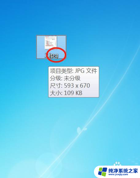 win7自带图片查看器不能打开图片 Win7照片查看器无法浏览图片