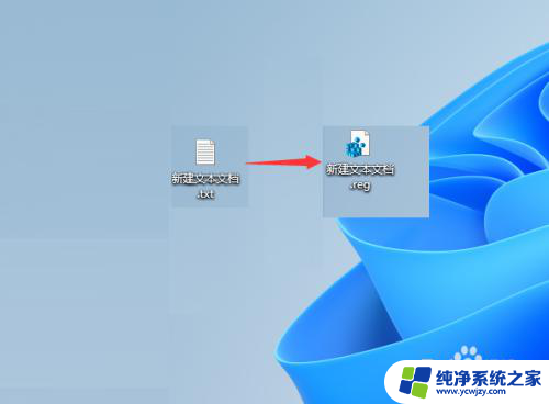 win11右键新建文本文档不见了 Win11右键新建没有文本文档怎么办解决方法