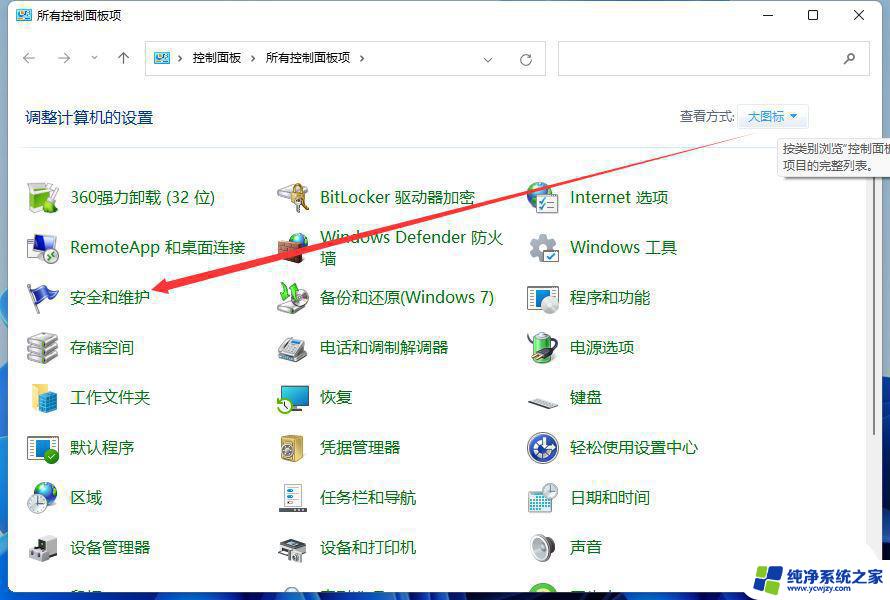 win11启动后有弹窗但很快 Win11打开软件总是出现弹窗怎么办