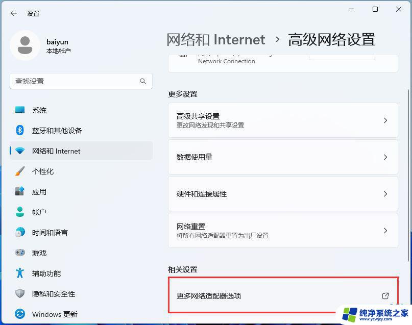 win11 一打开浏览器就卡死 解决Win11浏览器打开网页卡顿的方法