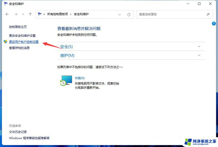 win11启动后有弹窗但很快 Win11打开软件总是出现弹窗怎么办