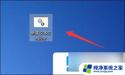 win11桌面的软件变成白的 win11软件图标变成白纸恢复方法