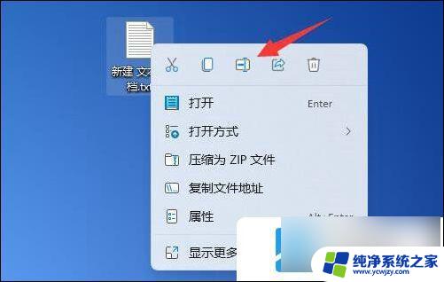 win11桌面的软件变成白的 win11软件图标变成白纸恢复方法