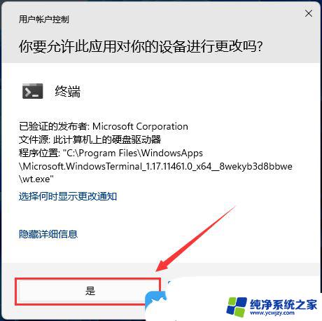 win11应用商店遇到错误其中一个服务未正常运行 Win11自带应用商店无法打开怎么办