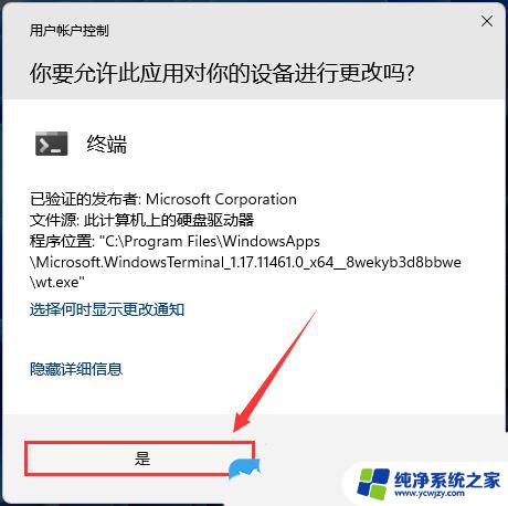 win11应用商店遇到错误其中一个服务未正常运行 Win11自带应用商店无法打开怎么办