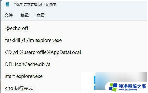 win11桌面的软件变成白的 win11软件图标变成白纸恢复方法