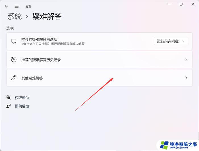 win11应用商店遇到错误其中一个服务未正常运行 Win11自带应用商店无法打开怎么办