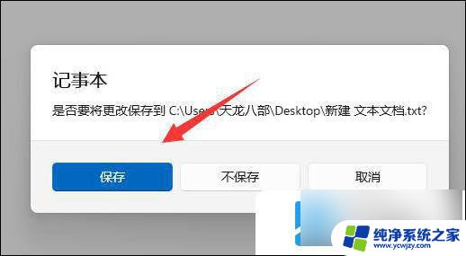 win11桌面的软件变成白的 win11软件图标变成白纸恢复方法