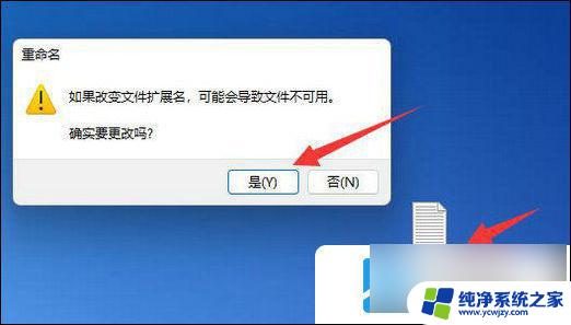 win11桌面的软件变成白的 win11软件图标变成白纸恢复方法