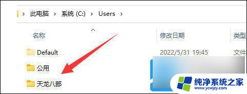 win11看不到appdata Win11系统appdata文件夹位置介绍