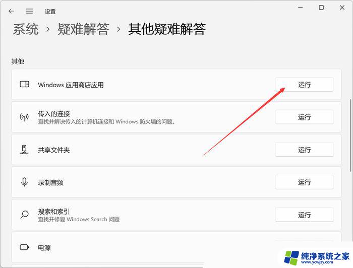 win11应用商店遇到错误其中一个服务未正常运行 Win11自带应用商店无法打开怎么办