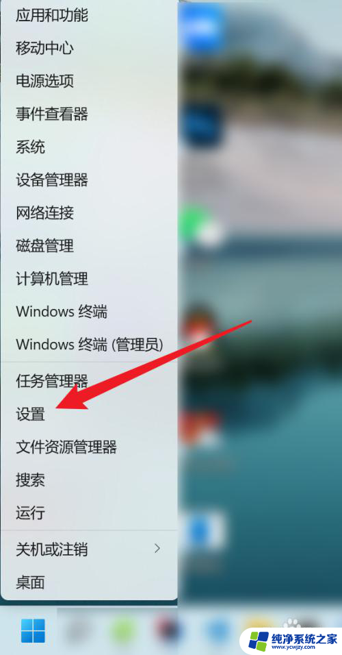 开发者模式怎么打开win11 win11开发者选项怎么打开