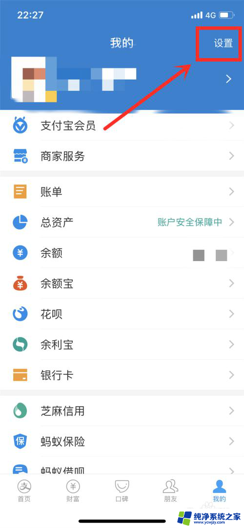 如何设置支付宝打开密码 打开支付宝时需要输入密码