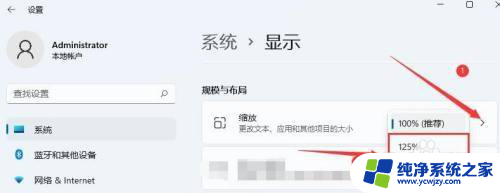 win11 字体缩放 Win11系统如何对显示字体进行缩放大小设置