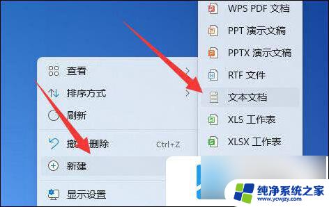 win11桌面的软件变成白的 win11软件图标变成白纸恢复方法