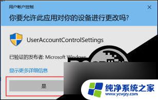 怎样解决Win10总是提示你要允许此应用对你的电脑进行更改吗的问题