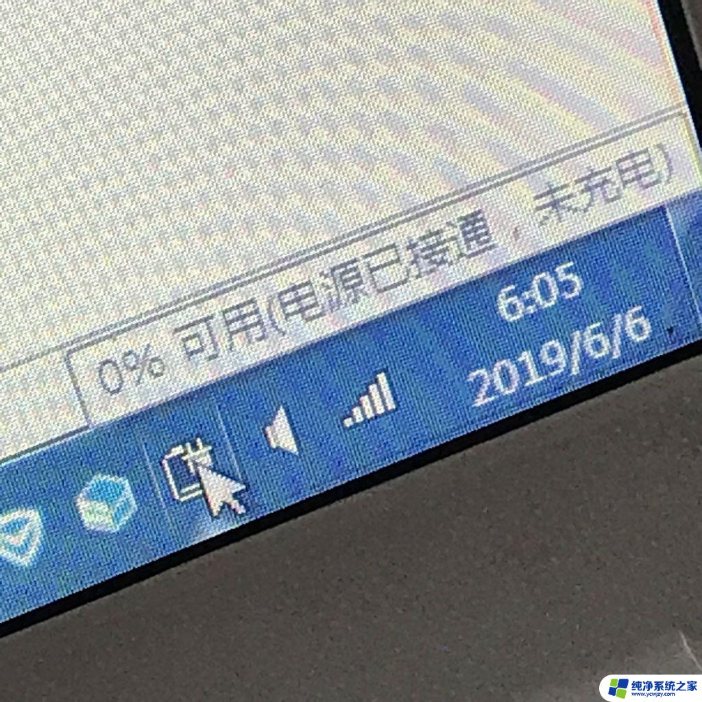 笔记本电池显示电源已接通 未充电