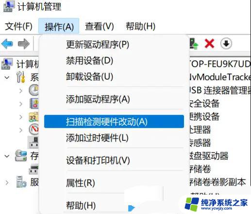 win11亮度无法调节按照网上方法后,亮度条都没了