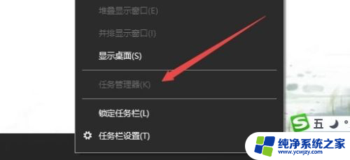 右键任务栏任务管理器灰色win10家庭版