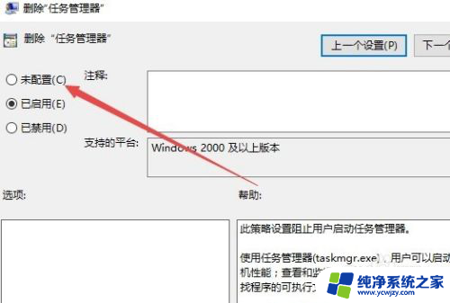 右键任务栏任务管理器灰色win10家庭版