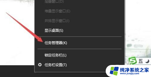 右键任务栏任务管理器灰色win10家庭版