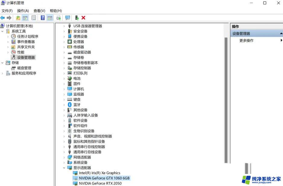 win11亮度无法调节按照网上方法后,亮度条都没了